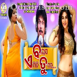 Bayasa Emiti Tumara - Jhia Tuma Pachhare padile bhala